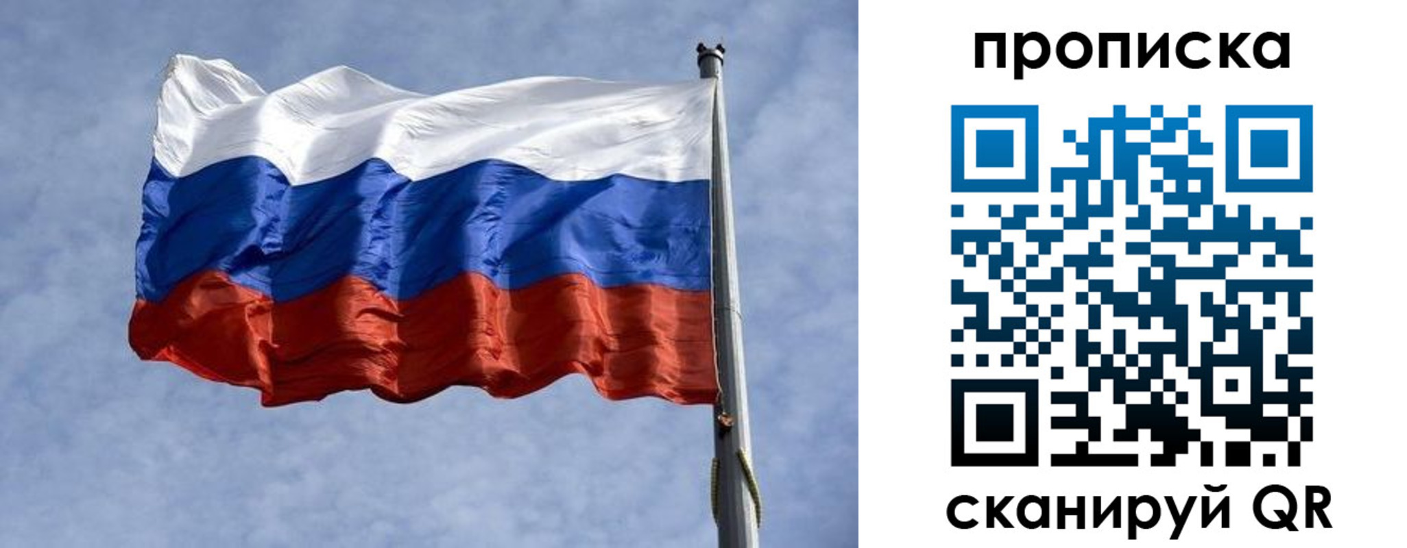 временная регистрация надежно в Вольске