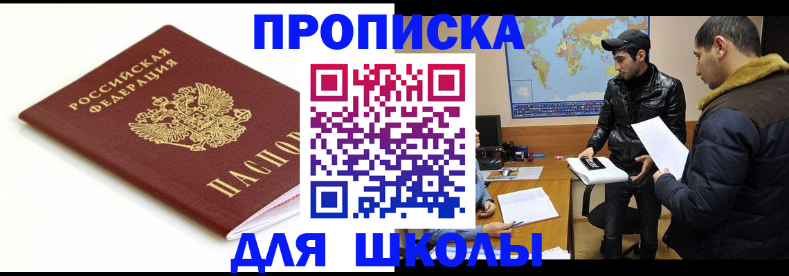временная регистрация госуслуги в Вольске