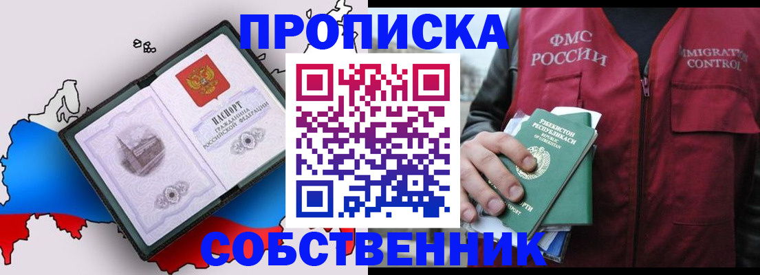 временная регистрация законно в Вольске