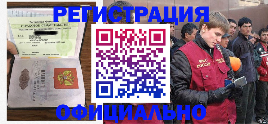 прописка в Вольске