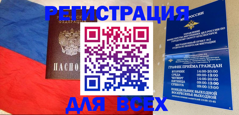 регистрация в Вольске