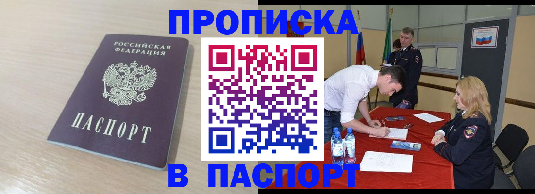 регистрация в Вольске
