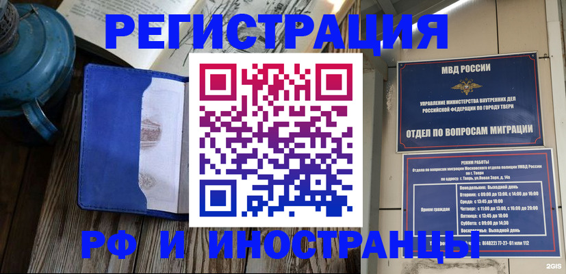 прописка для военкомата в Вольске