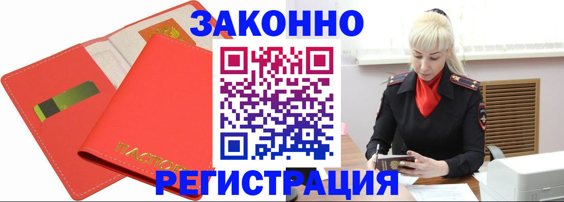 прописка для военкомата в Вольске