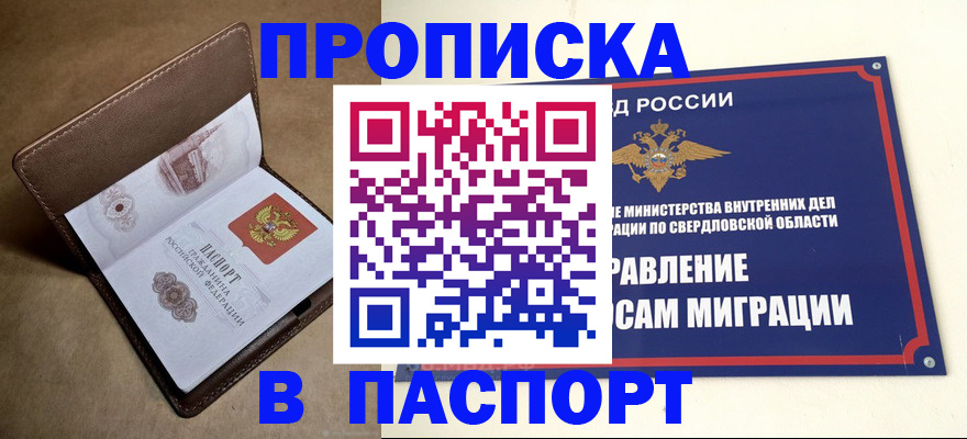 где прописаться в Вольске