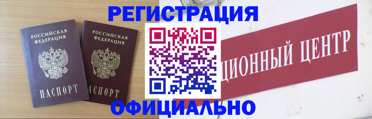 прописка для военкомата в Вольске